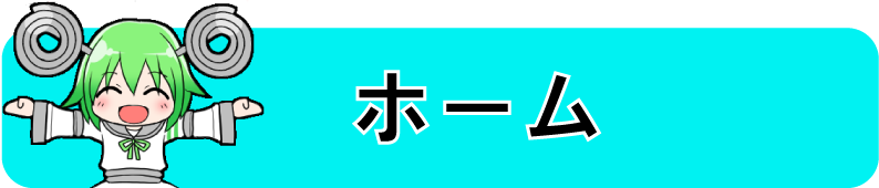 マボちゃんlineスタンプ 城北伸鉄株式会社